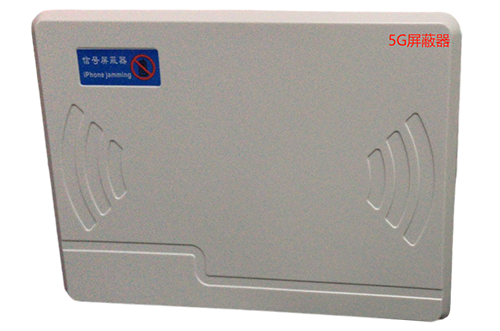 涞源经济型移动通信干扰器7路
