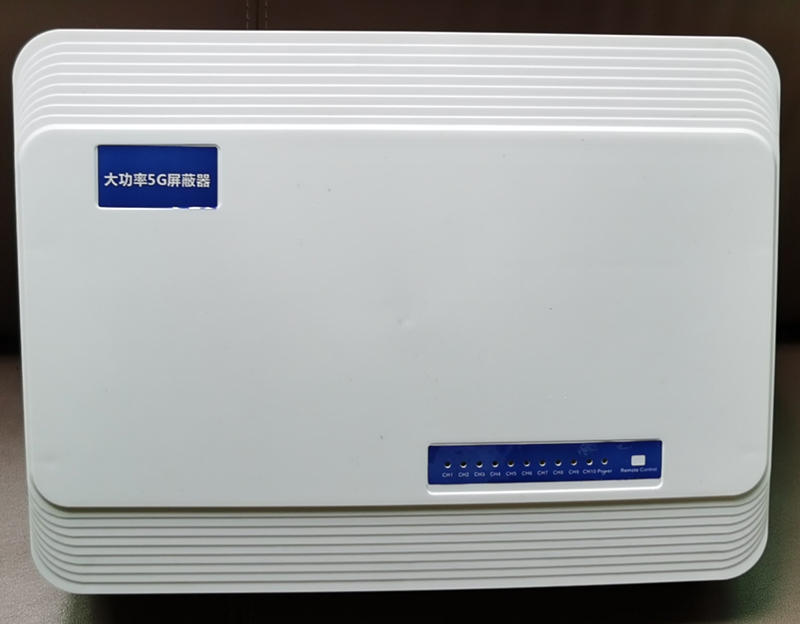  涞源内置11路移动通信干扰器