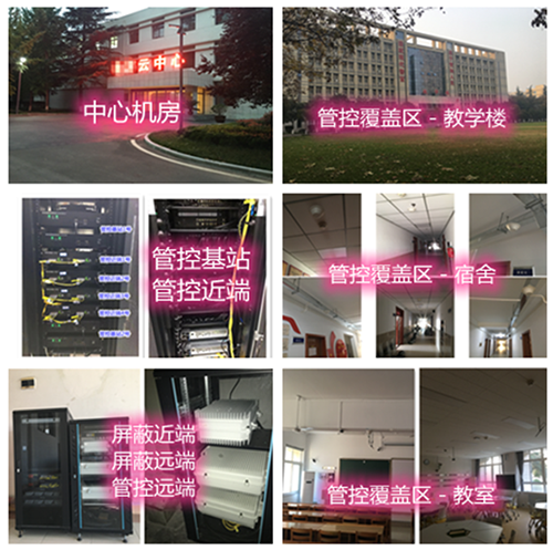  涞源某军事院校管控案例（数字信令级）