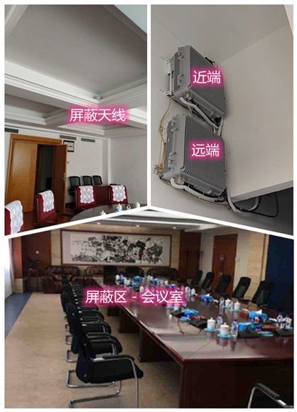 涞源某机关单位会议室屏蔽案例（数字信令级）
