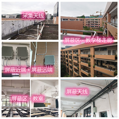  涞源某中学考场屏蔽案例（数字信令级）